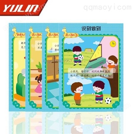 河南雨林幼儿礼仪教育挂图 幼儿园挂图