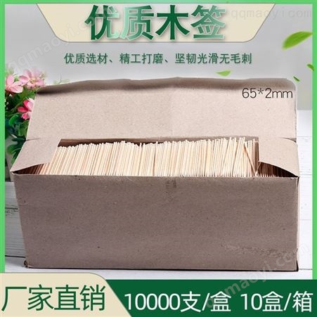 6.5cm木质牙签创意盒装牙签优质单双尖头刻花环保天然牙签一次性木牙签