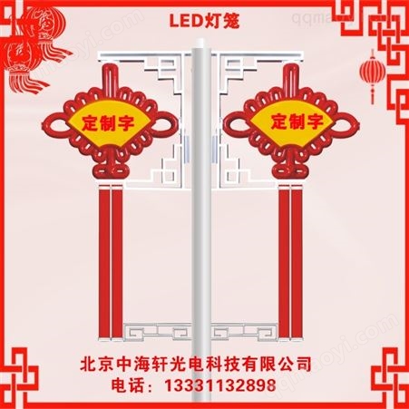 中海軒光電專業生產LED造型燈-led中國結-LED景觀燈-LED造型燈-城市街道亮化LED