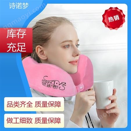 材质优良 乘驾车U型颈枕 环绕护颈 减少耳朵压迫感 诗诺梦
