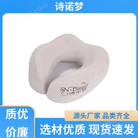 诗诺梦 符合国标 办公绒布U型颈枕 放心安睡 减少耳朵压迫感