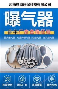 265污水處理260橡膠盤式膜片微孔曝氣器300 曝氣