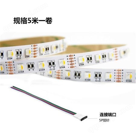 50505050RGBW七彩软灯条低压5-24V四合一渐变灯带