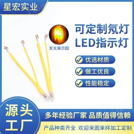 XH-2040氖燈，氖泡指示燈，紅色綠色氖燈廠家供應，家用電器LED指示燈