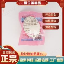 散稱咸鴨蛋黃 鹵鮮真空即食原生態(tài)營養(yǎng)美味熟咸鴨蛋 100枚可批
