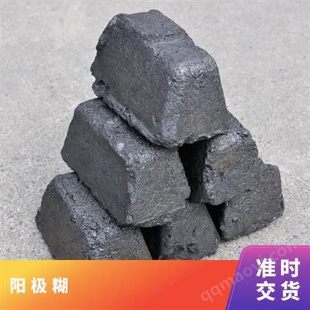 矿热电炉用规格60*80mm 矿热电炉用 牌号CEP 水分0.5% 阳极炭块电极糊