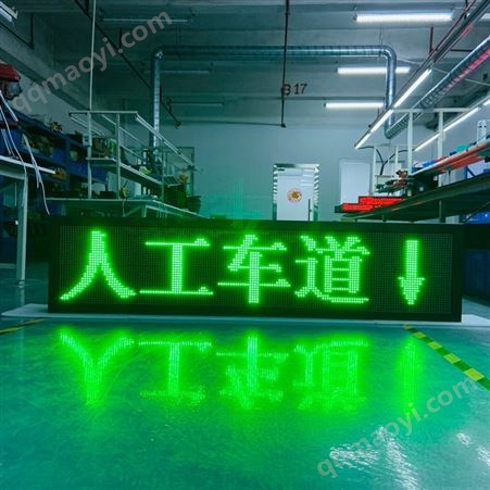 P25质德隆高速公路ETC车道交通诱导信息屏P25双色超高亮户外LED显示屏