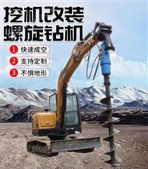 10mm加厚螺旋钻 岩石土层 液压油管动力马达 挖掘机改桩螺旋钻孔