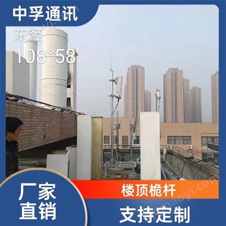 中孚 通信专用自立式 附墙抱杆 规格齐全厂家批发