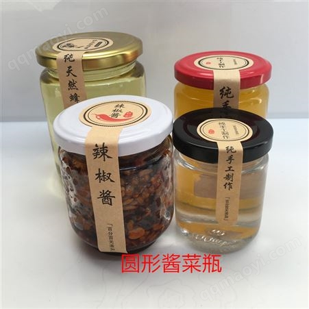 批發100ml-1000ml圓形醬菜瓶/蜂蜜瓶/果醬瓶/密封辣椒醬瓶含蓋子