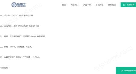 蜥蜴王体育科技 迷你一体机 四核 2060p 电容屏 人脸识别