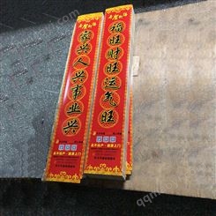 企业新年对联 广告对联印刷 春联大礼包定制 福字定做印logo 童文