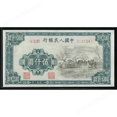 聊城哪里收購1951年伍千圓蒙古包