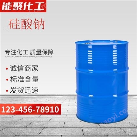 硅酸钠 CAS号:1344-09-8 无机化工产品 Cn硅化合物及硅酸盐