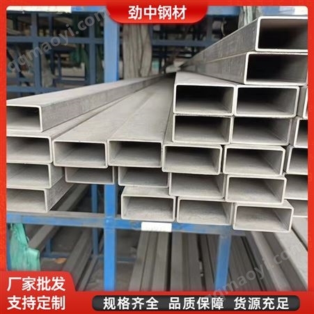 勁中 304不銹鋼方管 折彎加工 建筑幕墻可用 現貨出售