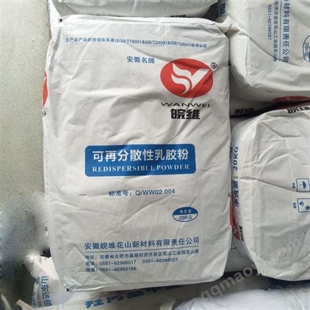 01可再分散性乳胶粉VAE抗裂抹面砂浆瓷砖粘接勾缝腻子涂料