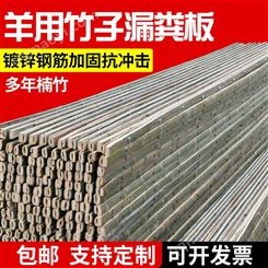 竹板架 竹羊床竹跳 加厚型竹板 高密度漏糞地板 現(xiàn)貨出售