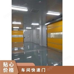 车间快速门 现代 厂房 定制 铸造 手动,电动 强 琪腾门业