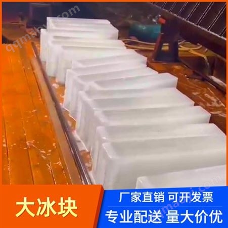 dbk重慶大冰塊制造廠 北碚車間降溫冰塊 北碚去哪買大冰塊