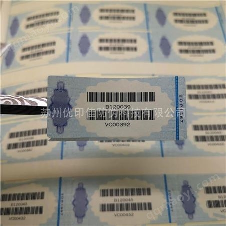 可变二维码查询标签定制 二维码塑料全息标签 变号防伪标签定制