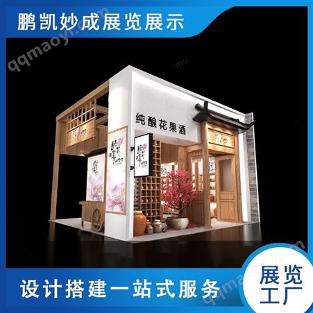 2022年全国糖酒会春糖会展位设计制作 展会搭建定制服务