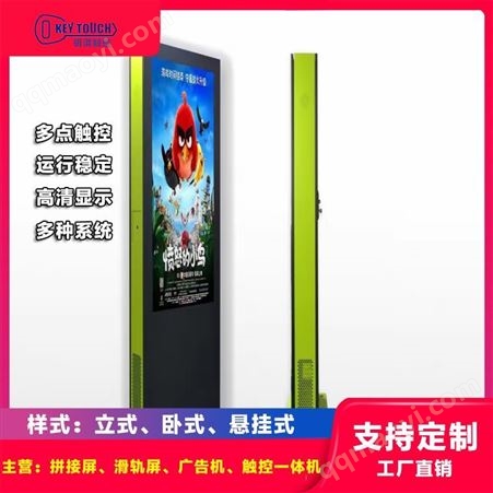 钥淇供应 43/55寸立式双面橱窗广告机 超薄透明数字液晶广告牌