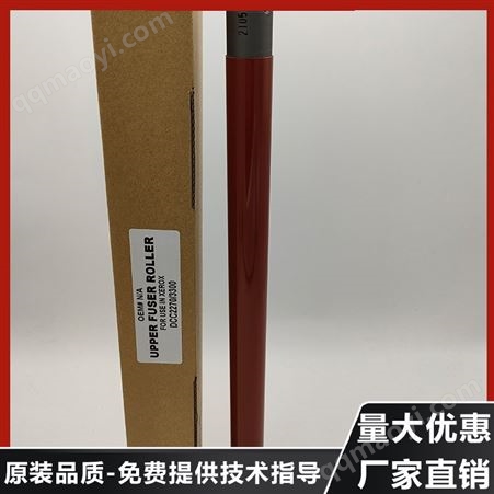 多种型号适用DCC2270充电辊/3300充电辊 主充 充电棒厂家批发