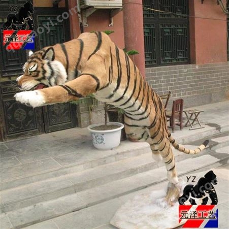 皮毛動物標本 定制各種仿真動作擺件 動物雕塑 仿真老虎 元澤皮毛