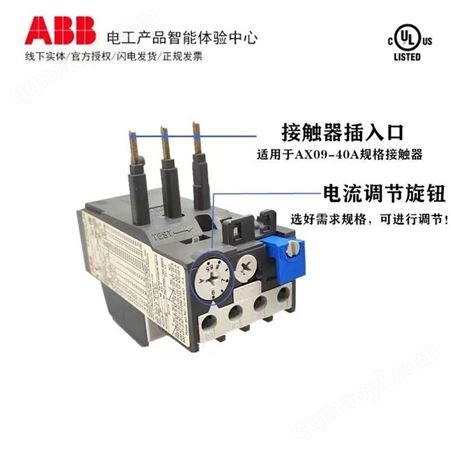 ABB熱過載繼電器TA25DU-11M 7.5A-11A全國包郵