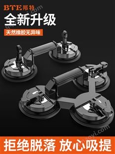 LBWXPBTE邦特瓷砖玻璃吸盘固定器强力重型贴地板砖真空三爪吸提器工具