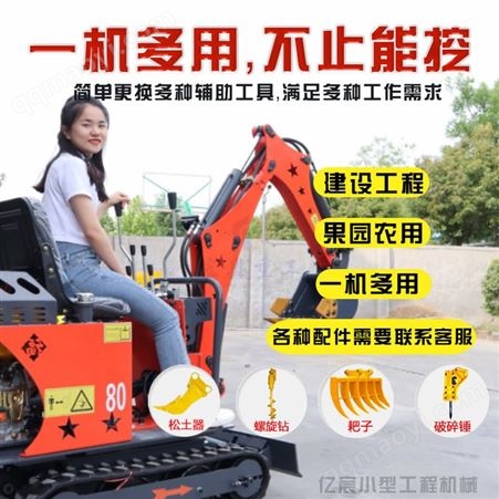小型挖土機 宏奧重工 果園迷你溝機 園林挖溝渠 穩定性強