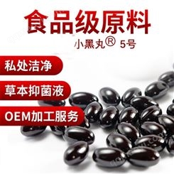 盆骨呵护修复闭合美容院祛味抑菌液软胶囊小黑丸