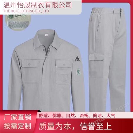 短袖长袖工作服 厂家制衣厂 定制耐磨工服 车间纯面料量身定做
