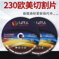 9寸角磨机230x3x22切割机切割片双网金属不锈钢树脂砂轮片沙轮片