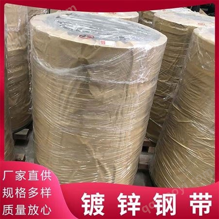 鍍鋅鋼帶  熱鍍鋅卷材 宏美天宇 堅(jiān)固耐用 金屬打包