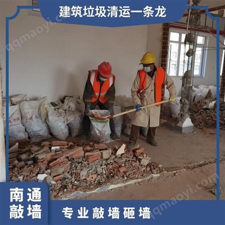 工厂 酒店 饭店 地板等房屋拆除 随时开工/工人组建 专业敲墙砸墙
