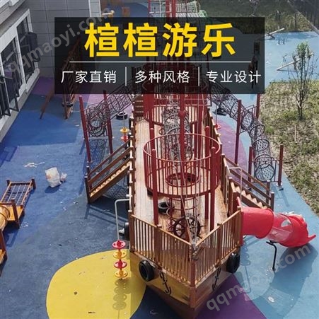 1户外大型组合滑梯儿童体能拓展攀爬网室内外木质攀爬设备定制