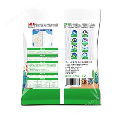 洗衣粉廠家批發 小幫手1228g薰衣草增白洗衣粉廠家批發 電商包郵