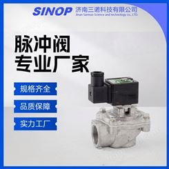 三诺工厂 除尘器角型电磁阀 脉冲除尘用 SV25TD11 维护简单
