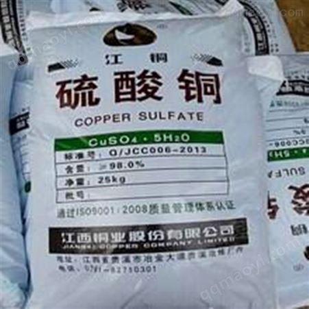 工業級工業硫酸銅 水處理劑泳池殺菌滅藻劑