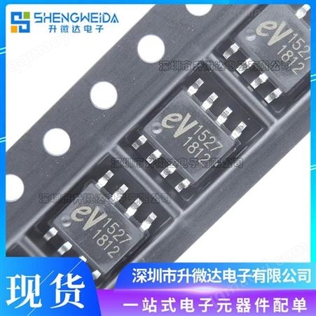 HS1527CHS1527C HS1527 SOP-8贴片8脚 无线遥控解码芯片 全新EV1527