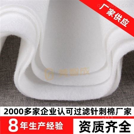飲水機過濾棉 凈化器PP過濾棉無紡布 濾芯活性炭濾棉 食品級針刺棉過濾棉