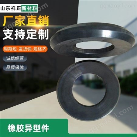 橡膠制品定制耐油橡膠減震墊 振動篩橡膠減震墊 橡膠減震配件