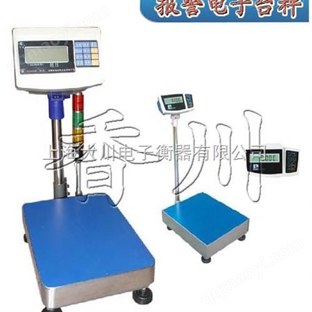 銷售電子磅秤