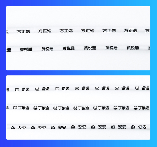 幼儿园姓名圈打印机
